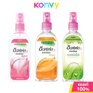 Soffell Spray ซอฟเฟล สเปรย์กันยุง 80ml (Floral/Fresh/Natural)