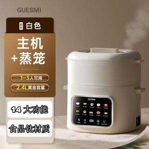 GUESMI 皆米1.6L 最新迷你电煮锅 多功能迷你电饭煲 陶瓷釉内胆 / Digital Non Stick Electric Cooker with Steamer Multi-Function Cooker