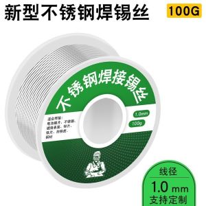 High purity soldering wire manufacturing
