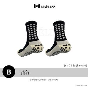 Maelizz 3D ถุงเท้ากันลื่น หนานุ่ม ฟุตบอล ถุงเท้ากีฬา ใส่ได้ทั้งหญิงและชาย ใส่สบาย ระบายอากาศดี ถุงเท้าฟุตซอล ถุงเท้าวิ่ง 364 FSA พร้อมส่ง