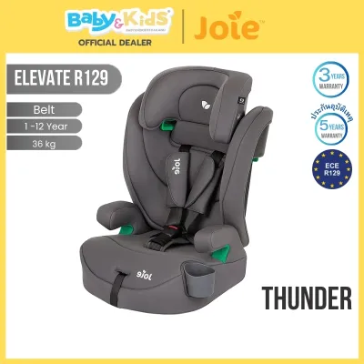 🎈พร้อมส่ง🎈Joie Elevate R129 คาร์ซีท คาร์ซีทเด็ก เหมาะสำหรับ Grop 1/2/3 (9-36 kg.) ติดตั้งด้วยระบบสาย Bell(สายรัดนิรภัยแบบ 5 จุด) ศูนย์ไทย