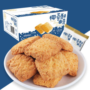 Cookies Crispy Coconut Crunchy Independent Small Package 50g248g496g 曲奇饼干脆