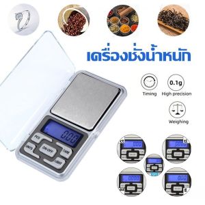 【500g/0.01g】เครื่องชั่งดิจิตอล LCD ตราชั่งทอง ตราชั่งจิวเวอรี่ ความแม่นยำสูง ชั่งได้สูงสุด 500g ทศนิยม 1 จุด 0.01g LCD Digital Scale Gold Scale Jewelry Scale High Precision Can Weigh up To 500g 1 Decimal Point 0.01g