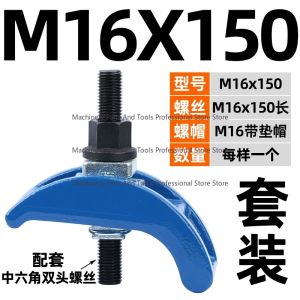 Cornerr M12 M16 M20 Arch shaped pressure plate injection molding machine pressure plate arch shaped pressure plate 1PC 8K3Q7