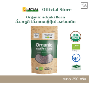 ถั่วอะซูกิ (ถั่วแดงญี่ปุ่น) ออร์แกนิค (ตรามิสเตอร์แอนด์มิสซีส) 250 กรัม/Organic Adzuki Bean (Mr.&Mrs.Brand) 250 g