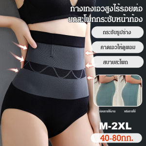 กางเกงเก็บหน้าท้องหลังคลอด รูปร่าง ยกกระชับร่างกาย ข้าม ชุดชั้นในกระชับสัดส่วน/ชุดชั้นในสร้างรูปร่างหลังคลอดของผู้หญิง กางเกงเก็บหน้าท้องหลังคลอด/ผู้หญิง เอวไขว้ เอวสูง กางเกงชั้นในไร้ตะเข็บ กางเกงเก็บหน้าท้องหลังคลอด