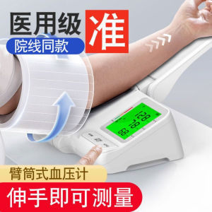 2025 Tunnel Type Electronic Voice Measuring Instrument Household Upper Arm Measuring Meter Accurate Level Measurement