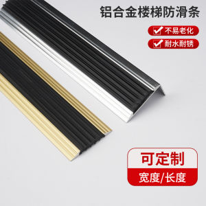 Aluminum alloy stair anti-slip strip stair buckle L Right-angle wooden floor trim edge strip for steps and decorative edging