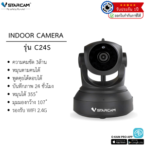 VSTARCAM กล้องวงจรปิด IP Camera รุ่น C24S (สีดำ) ความละเอียด3ล้านพิกเซล H.264+ มีระบบAIกล้องหมุนตามคน กล้องมีไวไฟในตัว BY Zoom-official