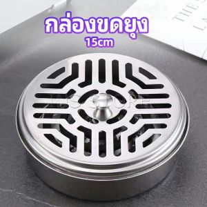 INS กล่องขดยุงที่วางขดกันยุงทนไฟ แบบแขวน mosquito coil shelf