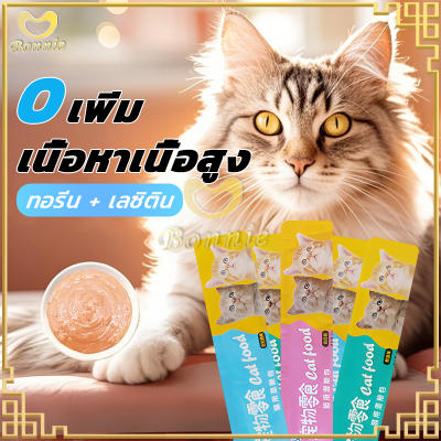 ขนมแมว 100PCS ขนมแมวเลีย อุดมไปด้วยสารอาหาร กินได้ทั้งแมวโตและลูกแมว อาหารเปียก รสชาติอร่อ