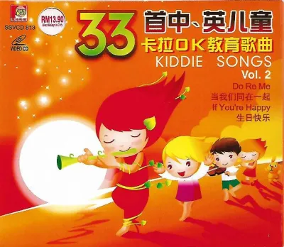 33 Chinese English Kiddie Songs Vol.2 VCD Karaoke 33首中英儿童卡拉ok 教育歌曲
