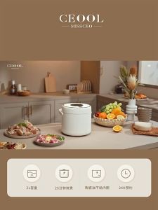 ceool Penanak Nasi 2L Anti-Lengket Penanak Nasi Rumah Multifungsi Timer Reservasi