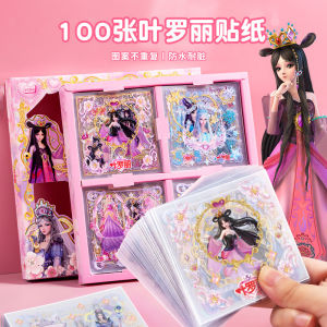 100PCS/set Kawaii PET Washi Stickers Scrapbooking DIY Journal Diary Decorative Stickers 100张不重复可爱手帐防水贴纸礼盒