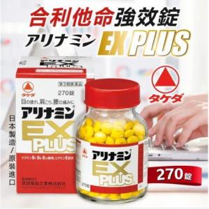 Takeda Alinamin EX Plus 270 tablets 武田合利他命 270 粒