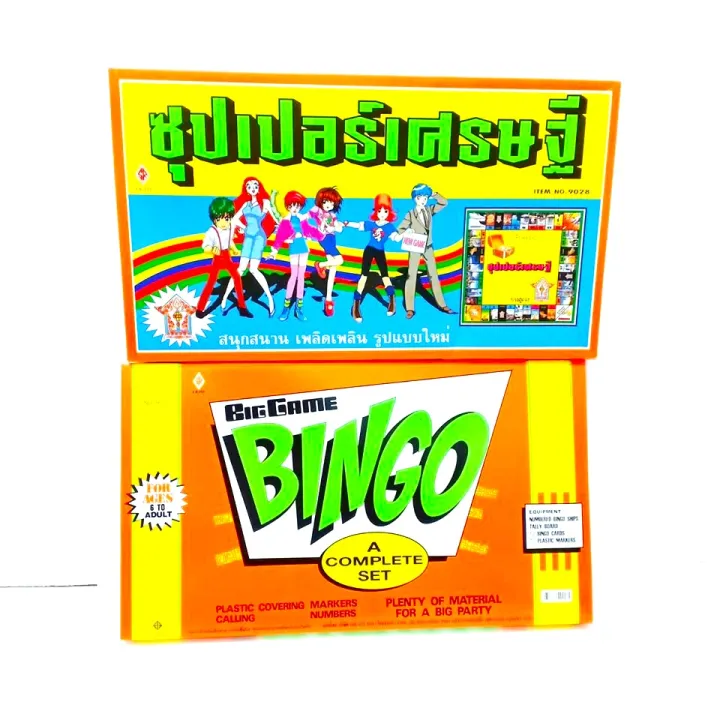 เกมกระดาน เกมส์บิงโก BINGO เกมส์เศรษฐี เกมส์ ของแท้ บิงโก เศรษฐี ราคาถูก เล่นสนุก  พร้อมส่ง มีเก็บเงิน ปลายทาง บ