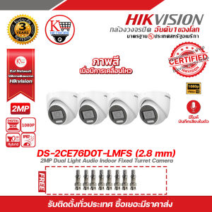 กล้องวงจรปิด Hikvision 4in1 รองรับ 4 ระบบ(TVI/AHD/CVI/CVBS) ความละเอียด 2 MP(1080P) รุ่น DS-2CE76D0T-LMFS (2.8mm)  4 ตัว ฟรี BNC F-TYPE x 8 หัว รับประกัน 3 ปี