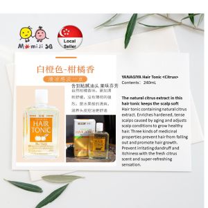 Japan Yanagiya (Citrus) Hair Growth Hair Tonic 240ml Hair Treatment Tonic Growth 日本柳屋生发液 柑橘香