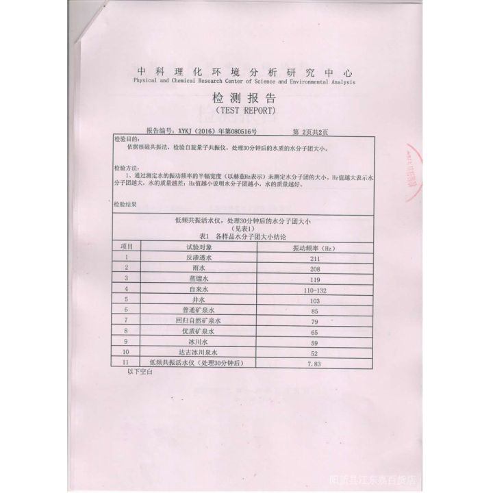 Ready%20Stock%20Fast%20Shipping%20Ready%20Stock%20Fast%20Shipping%207.8%20HZ%20Low%20Frequency%20Water%20Bottle%20Low%20Frequency%20Resonance%20Water%20Instrument%20Terahertz%20Function%20Instrument%20Quantum%20Resonance%20Energy%20Water%20Instrument%20Terahertz%20Water%20Instrument%20Health%20Water%20Instrument%20Terah%20-%20Image%204