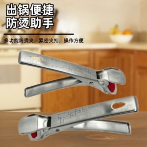 ZGNAY STUDIO Chịu nhiệt Kẹp giữ đĩa bằng thép không gỉ Chống trơn trượt Tay cầm tiện dụng Kẹp Chống Nóng Kẹp giữ nồi Đầu silicon Kẹp giữ bát Lò nướng