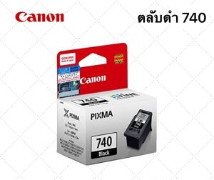 ตลับหมึก canon740+741แท้ Canon PG 740 / CL 741 Black/Color