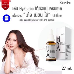 ไฮยา ซีรั่ม กิฟฟารีน ไฮยาลูรอน Hya Intensive Whiting Pre-Serum Giffarine By IdearDDshop ไฮยาอั้ม  natural Hyluron 100% จากเยอรมนี ส่งฟรี การันตรีกิฟฟารีนของแท้