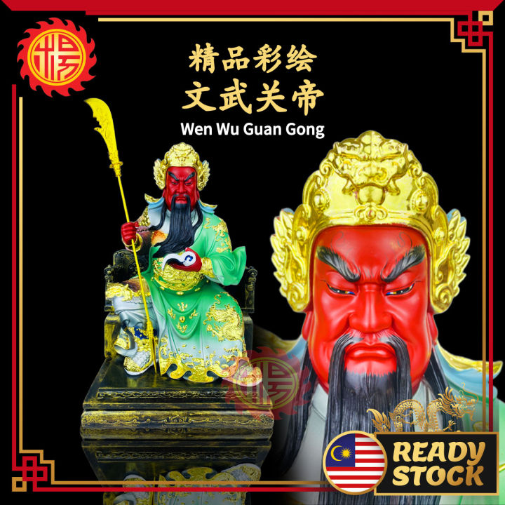 YMS 精品彩绘 文武关帝 关公 关帝圣君 关羽 伽蓝菩萨 金身 神像 12寸 16寸 19寸 树脂 树脂神像 Wen Wu Guan Di ...