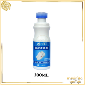 น้ำยาซักรองเท้า ซักแห้งรองเท้า ทําความสะอาดรองเท้า โฟมทำความสะอาดรองเท้า ขจัดคราบสกปรกได้อย่างง่ายดาย ไม่ต้องล้างน้ำ