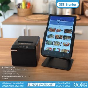 รวมเซ็ตขายหน้าร้าน จาก EasyPrint เซ็ตขายหน้าร้านสำหรับ cafe & restuarant และ เซ็ตขายหน้าร้านสำหรับ Minimart รับประกันศูนย์ 1 ปี