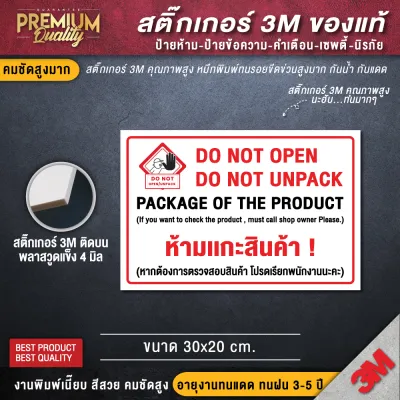 ป้ายห้ามขโมยสินค้า ป้ายห้ามแกะสินค้า สติ๊กเกอร์ห้ามขโมยสินค้า ห้ามขโมยสินค้า (สติ๊กเกอร์ 3M คุณภาพดีสุดในตลาด)