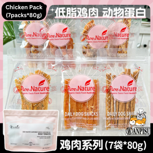 7 in 1 Snack Bundle (Chicken/Duck/Beef) Dog Snacks (7packs*80g)