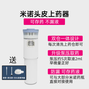 米诺地尔上器头皮神器电动头部生发防脱精华导梳给器护发