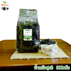 ชาเขียว ยอดใบชาหอมพิเศษ น้ำหนัก 300 กรัม
