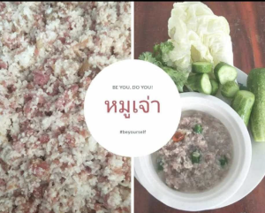 🐷  เจ่าหมู ข้าวหมากหอมกับหมูสามชั้น ความอร่อยที่ลงตัว 🍚✨ วัตถุดิบสดใหม่ ✅ "ปลาร้าดีปลาร้าสิงห์บุรี"