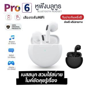 ประกัน 1ปี หูฟัง บลูทูธ Pro 6 TWS หูฟังบลูทูธแท้ หูฟังไร้สาย หูฟังไร้สายแท้ หูงฟังบลูทูธ หูพังบลูทูธ หูพังไร้สาย หูงฟัง ส่งฟ หูฟังบลูทูธแท้ 100 100 Genuine Leather Belt หูฟังบลูทูธ - Lazada