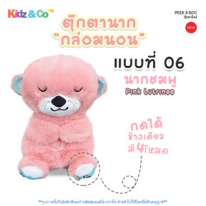 Peekaboo Dolls Toy ตุ๊กตาจ๊ะเอ๋ ตุ๊กตาร้องเพลง ตุ๊กตาหูดุ๊กดิ๊ก พูดร้องเพลงได้ ตุ๊กตาขยับได้ ตุ๊กตาเต้นได้เล่นจ๊ะเอ๋ ตุ๊กตาของเล่นรูปสัตว์