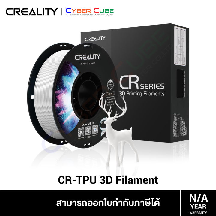 CR-TPU Grey 1.75mm 1KG