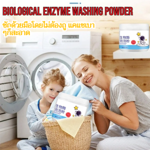 Bio-enzyme Bubble Powder: Remove Yellow Stains & Whitening Washing Powder
