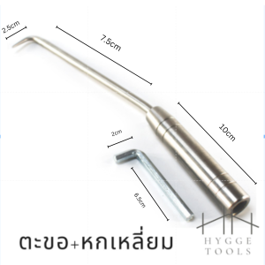 ตะขอมัดลวด ตะขอผูกเหล็ก ตะขอผูกลวด ตะขอมัด ตะขอผูกโครงเหล็กก่อสร้าง Construction Rebar Tying Hook