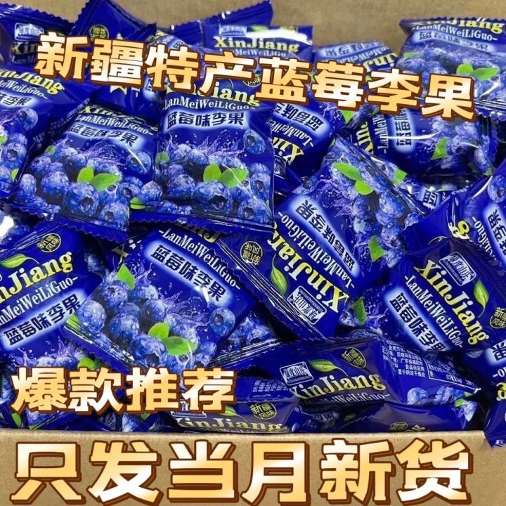 Xinjiang Ili Blueberry Plum - Same as Train Cart Snack! 列车同款伊犁蓝莓李果 ...