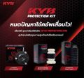 KYB เบ้าโช๊คอัพ หน้า หลัง HONDA CR-V G2 CRV ปี 2003-2006 ฮอนด้า ซีอาร์วี เจน 2 เบ้าโช๊คอัพ ลูกปืนเบ้าโช้ค ยางกันฝุ่น ยางกันกระแทก KYB Strut Mount Kayaba. 