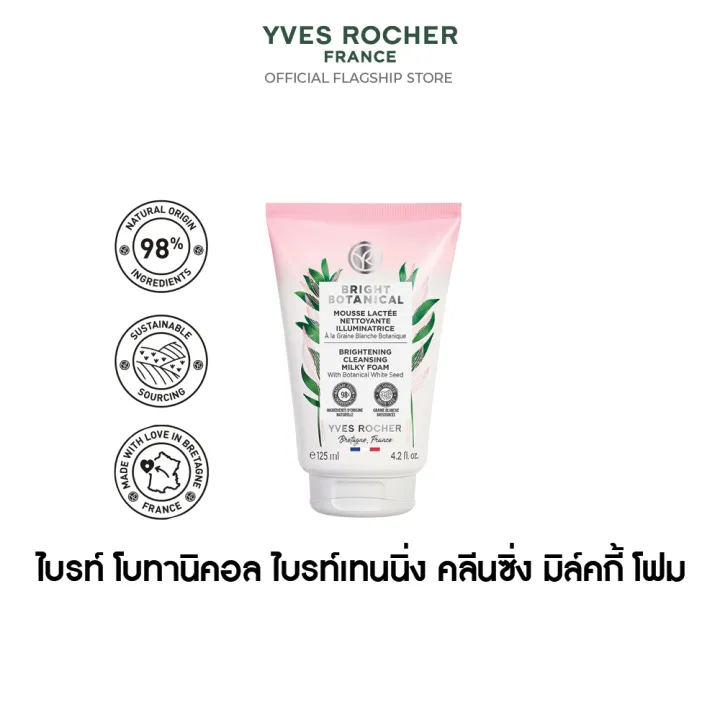 %E0%B8%AD%E0%B8%B5%E0%B8%9F%20%E0%B9%82%E0%B8%A3%E0%B9%80%E0%B8%8A%20Yves%20Rocher%20Bright%20Botanical%20Brightening%20Cleansing%20Milky%20Foam%20125%20%E0%B8%A1%E0%B8%A5.%20%E0%B8%A1%E0%B8%B9%E0%B8%AA%E0%B8%97%E0%B8%B3%E0%B8%84%E0%B8%A7%E0%B8%B2%E0%B8%A1%E0%B8%AA%E0%B8%B0%E0%B8%AD%E0%B8%B2%E0%B8%94%20%E0%B9%82%E0%B8%9F%E0%B8%A1%E0%B8%A5%E0%B9%89%E0%B8%B2%E0%B8%87%E0%B8%AB%E0%B8%99%E0%B9%89%E0%B8%B2%20%E0%B8%97%E0%B8%B3%E0%B8%84%E0%B8%A7%E0%B8%B2%E0%B8%A1%E0%B8%AA%E0%B8%B0%E0%B8%AD%E0%B8%B2%E0%B8%94%E0%B8%9C%E0%B8%B4%E0%B8%A7%E0%B8%AB%E0%B8%99%E0%B9%89%E0%B8%B2%20-%20%E0%B9%80%E0%B8%9C%E0%B8%A2%E0%B8%9C%E0%B8%B4%E0%B8%A7%E0%B8%81%E0%B8%A3%E0%B8%B0%E0%B8%88%E0%B9%88%E0%B8%B2%E0%B8%87%E0%B9%83%E0%B8%AA%20%E0%B8%88%E0%B8%B8%E0%B8%94%E0%B8%94%E0%B9%88%E0%B8%B2%E0%B8%87%E0%B8%94%E0%B8%B3%E0%B9%81%E0%B8%A5%E0%B8%94%E0%B8%B9%E0%B8%88%E0%B8%B2%E0%B8%87%E0%B8%A5%E0%B8%87%E0%B9%83%E0%B8%99%2028%20%E0%B8%A7%E0%B8%B1%E0%B8%99%20-%20Image%202