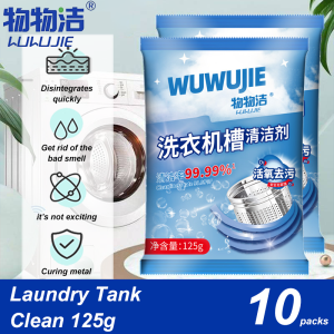 WUWUJIE Washing Machine Tank Cleaner 125g Powerful Scale Remover Oxygen Cleaning Care Automatic Washing Machine Stain Remover 10 bags