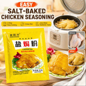 Salt Baked Chicken Seasoning Powder Chicken Powder Seasoning Umami Flavor Enhancer Hot Pot Stew Seasoning Mix Soup Base