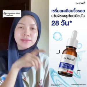 Dr.PONG Retinal-X Timeless Anti-Aging Serum เซรั่มลดเลือนริ้วรอย ผิวเรียบเนียน