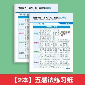 扩句法 五感法 作文练字帖 练字帖 华文华语 一句话日记 满分作文 扩句法练字帖 五感法练字帖 看图写话作文 Chinese Writing Book Practice