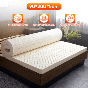 CHT ที่นอนยางพารา 3/3.5/5/6 ฟุต หนา  ปลอกซิป ท็อปเปอร์ กันไรฝุ่น ที่นอน Topper ที่นอนปิคนิค เบาะรอ 2.5-10ซม ยางฉีด ไม่ใช่ยางอัด จัดส่งที่รวดเร็ว