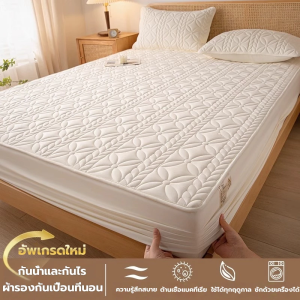 ผ้าคลุมเตียงกันฝุ่น ผ้ารองกันเปื้อน ที่นอน Premium Supersoft Protector ผ้าเสริม 4 ชั้น