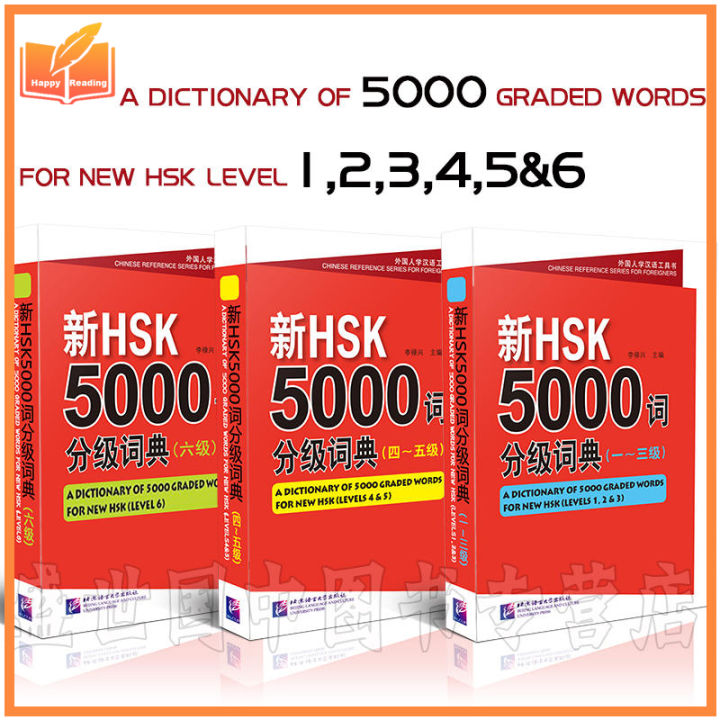 New HSK 5000 Graded Words Dictionary (Levels 1,2&3&4.5&6) Learn Chinese ...