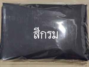 ผ้าใบล้างแอร์ 1.5x2 เมตร รุ่นกันน้ำยาเคมี100% 9000-13000 BTU รับประกันจากทางร้าน